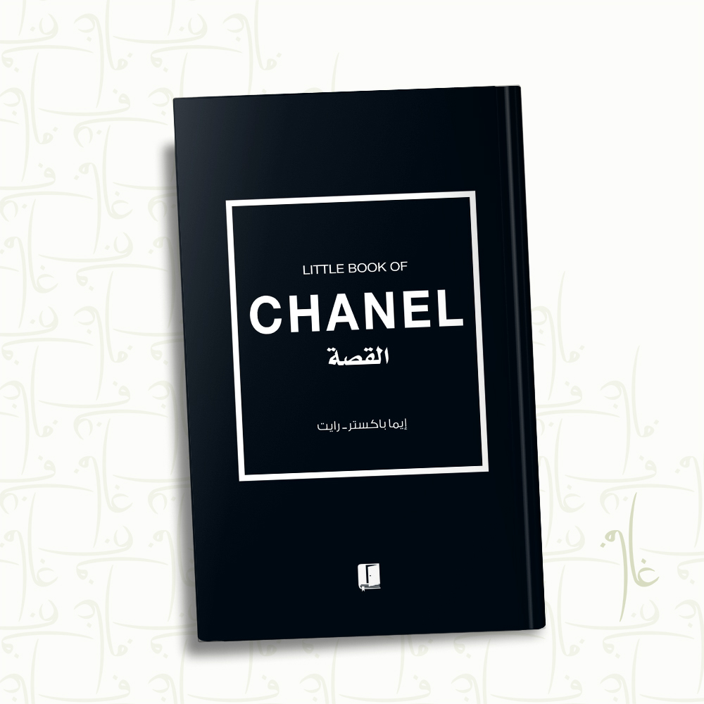 Chanel – CHANEL